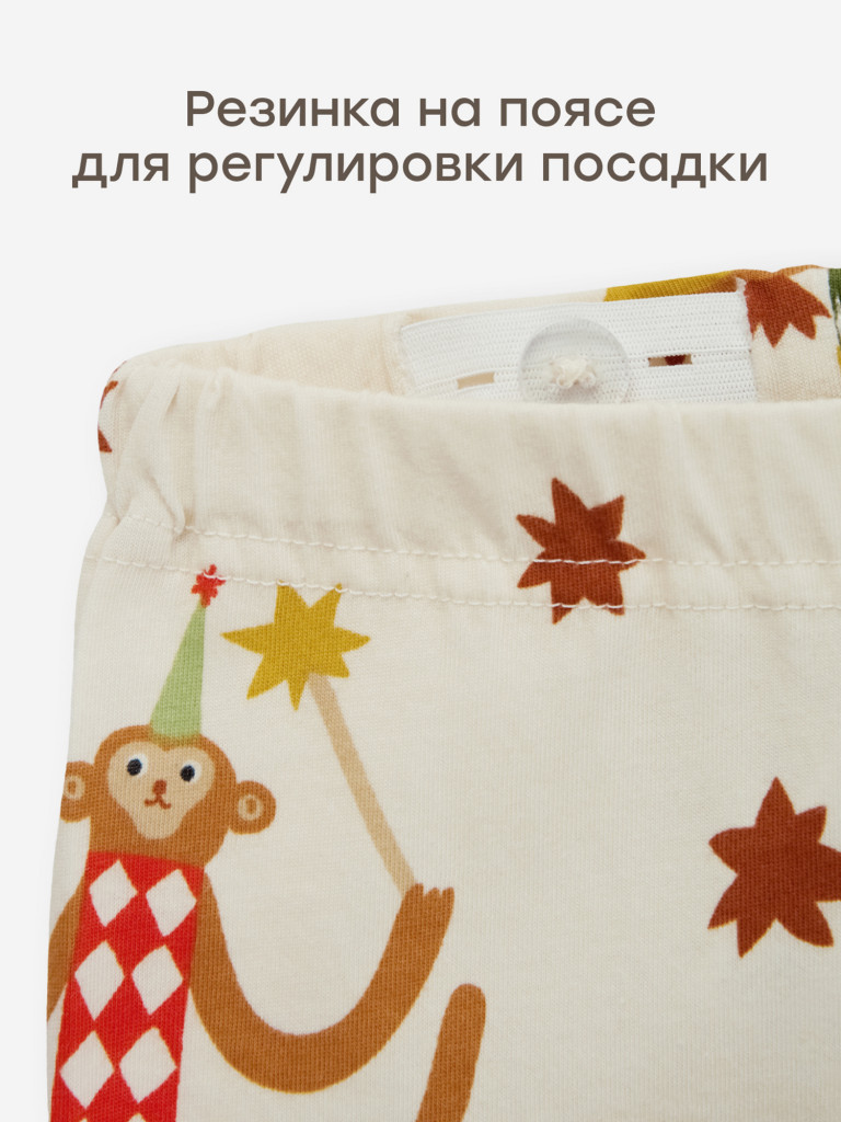 Брюки детские HAPPY BABY
