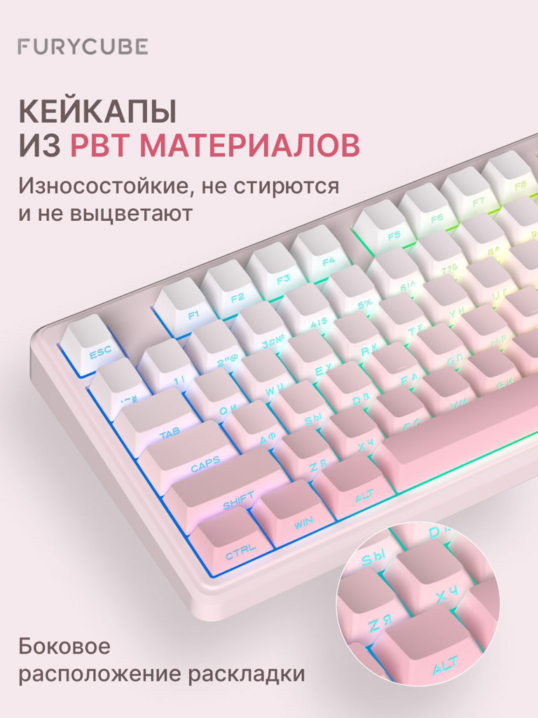 Игровая проводная мембранная клавиатура FURYCUBE IP108 Градиентный светло розовый