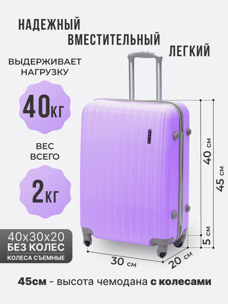 Чемодан Tevin XS ручная кладь пластиковый неубиваемый