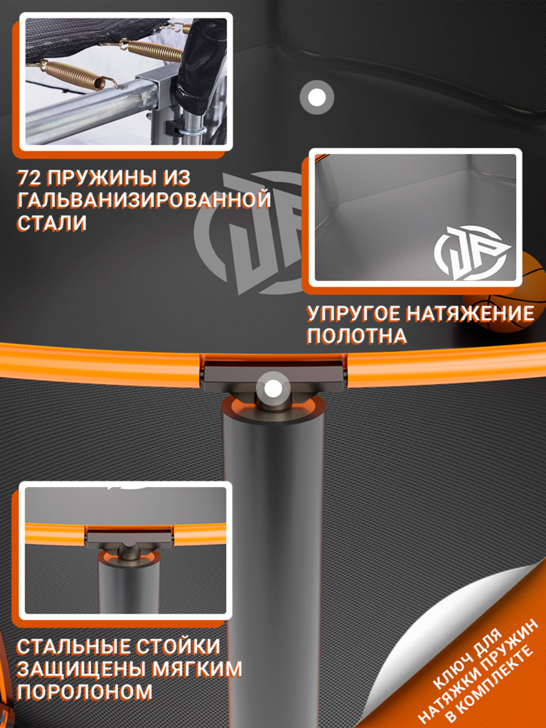Каркасный батут Jump Power 12 ft Pro Inside Basket Orange