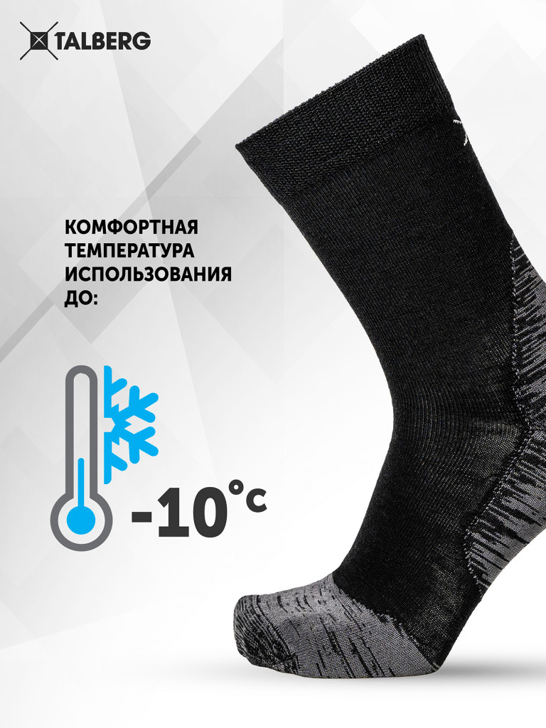 Термоноски Talberg City Camel -10