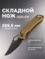 Коричневый