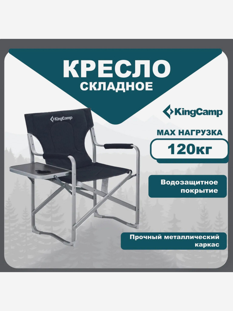 Кресло складное 3821 Delux Director Chair алюм, 87/62Х54Х41/84