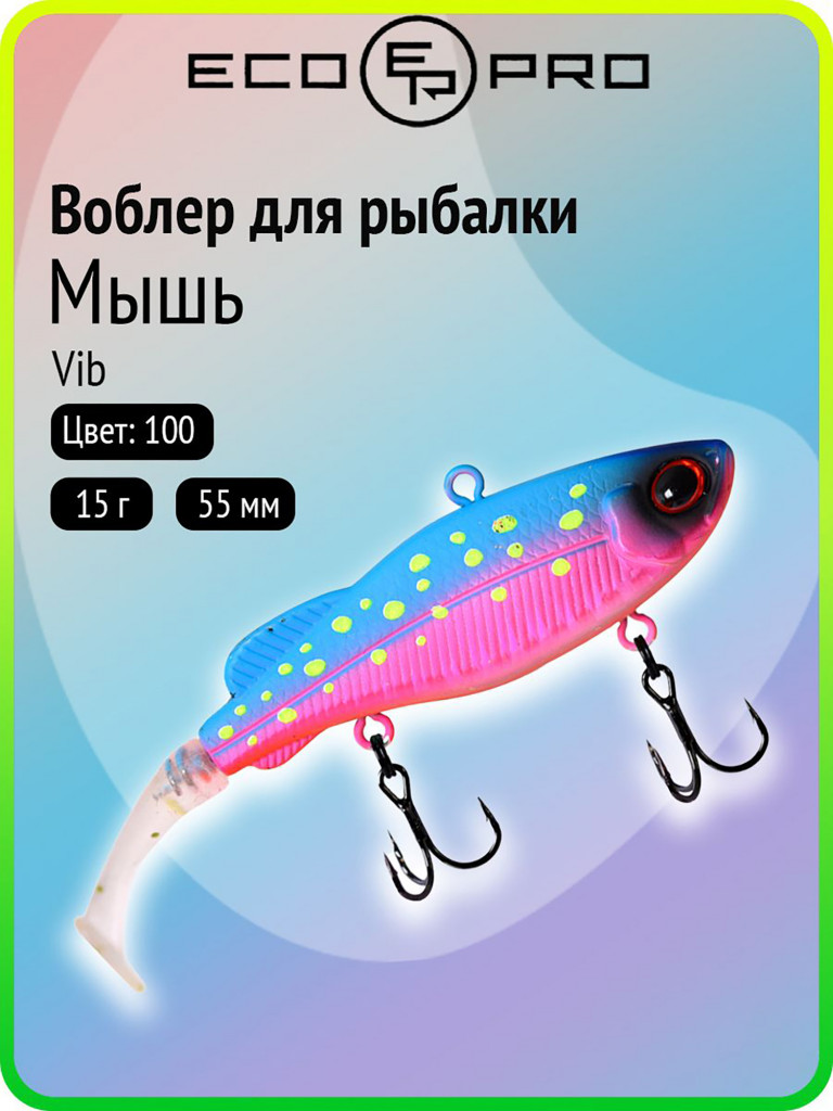 Виб ECOPRO Мышь 55 мм, 15 г, цвет 100-Starry Sky