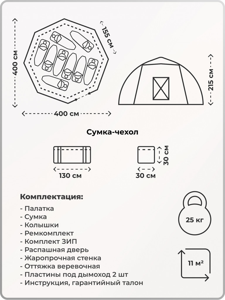 Палатка всесезонная МФП-4 Берег Камыш двухслойная
