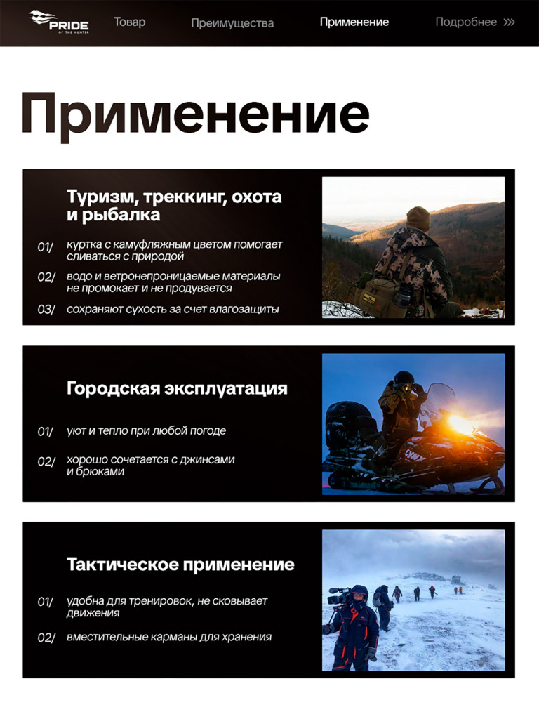 Куртка Таир для охоты PRIDE, Hunt-Shell, принт камыш