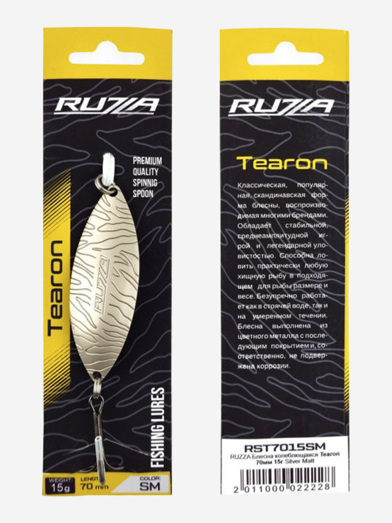 Блесна колеблющаяся Tearon 70мм 15г Silver Matt