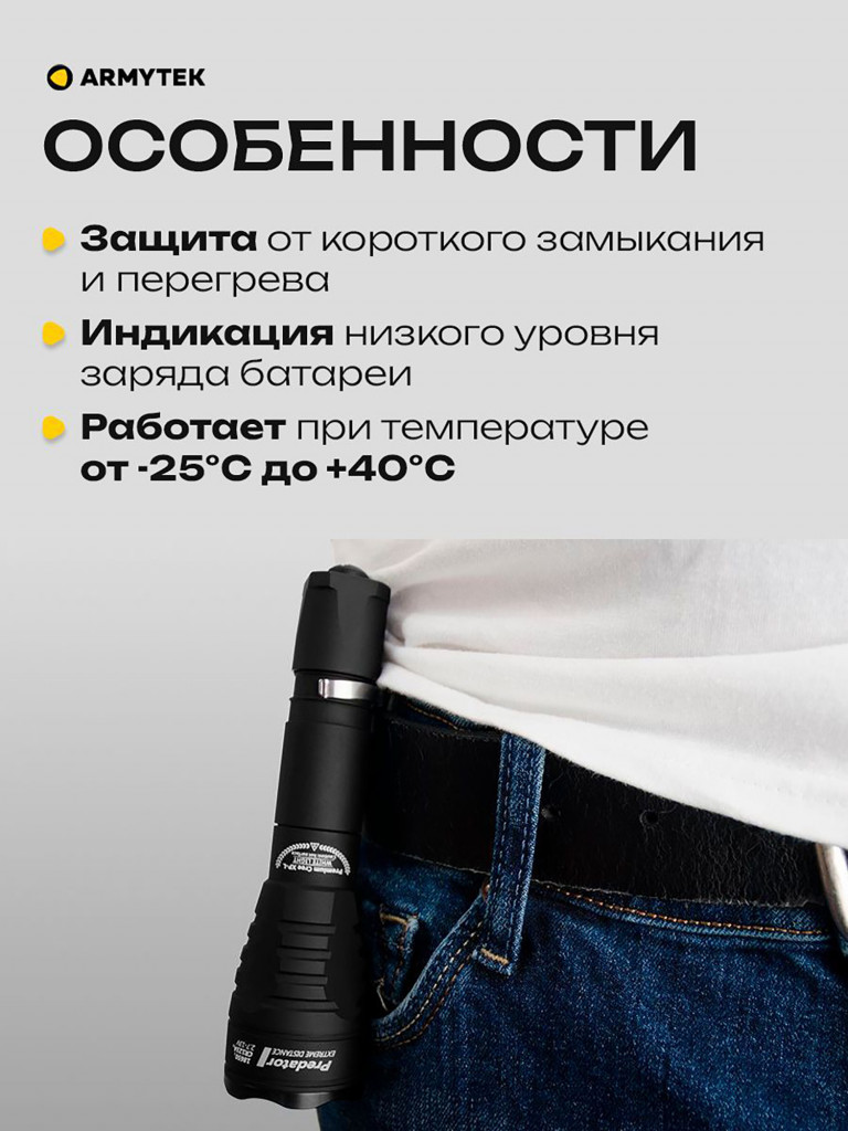 Подствольный фонарь для охоты Armytek Predator XP-E2, зеленый свет, до 297м