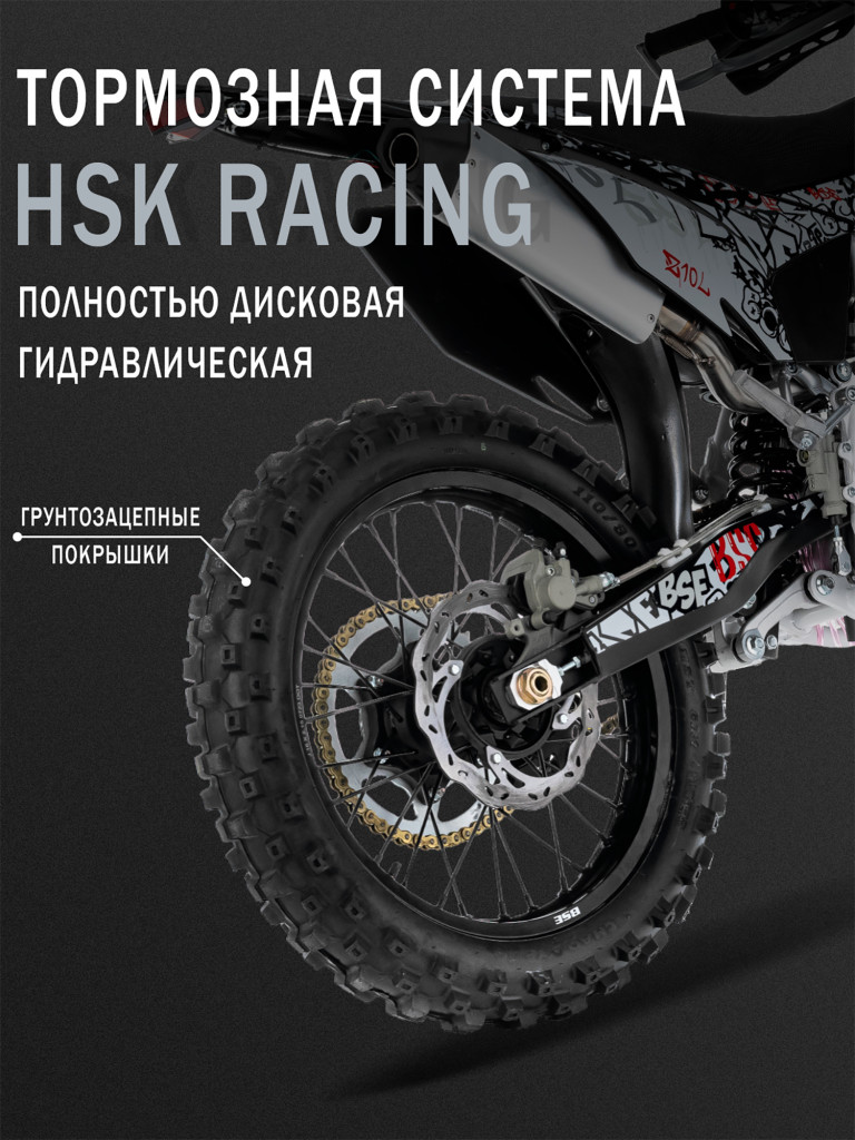 Эндуро / кроссовый мотоцикл BSE Z10L