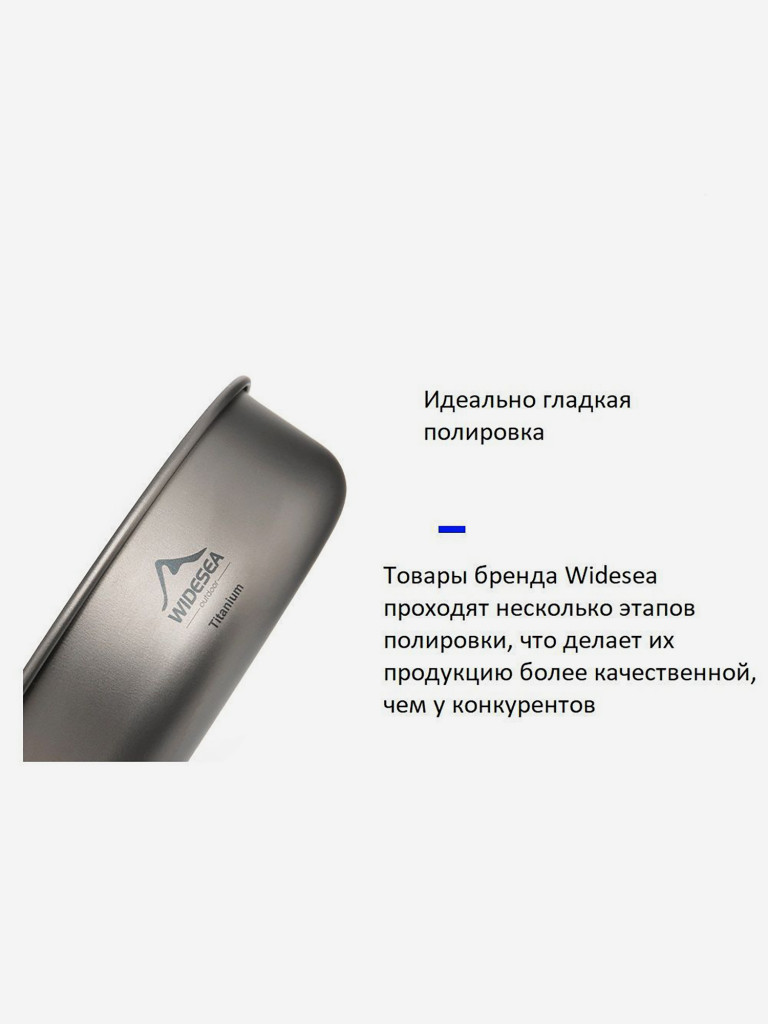 Титановый набор посуды Widesea