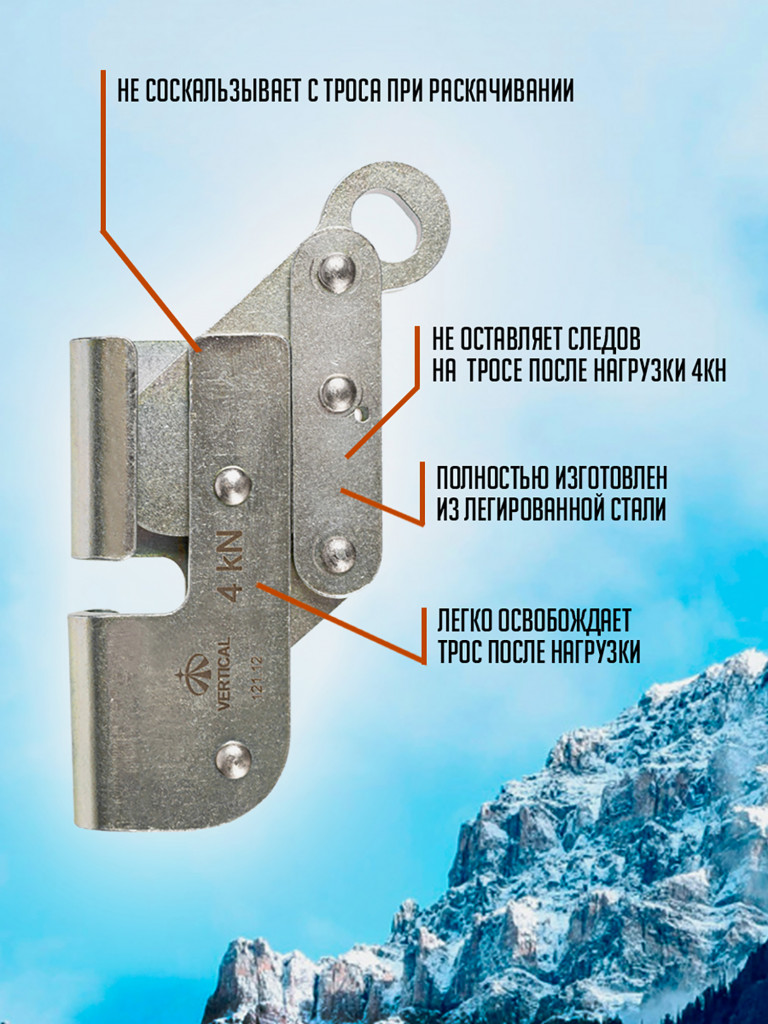 Зажим для стального троса 8 мм v2022 VERTICAL