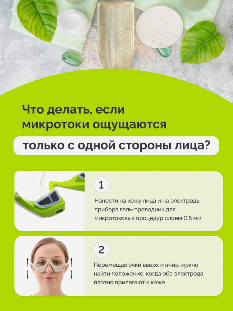 Аппарат для микротоковой терапии GESS KUPER, микротоковый массажер для лица и глаз, очки массажные лимфодренажные против морщин, отеков и темных кругов под глазами