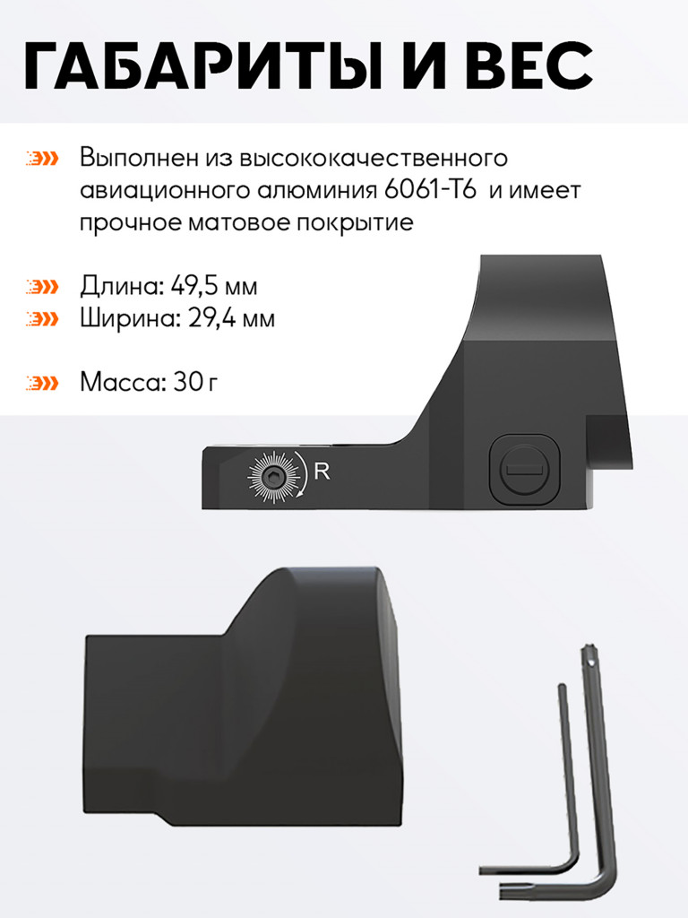 Коллиматорный прицел для охоты Vector Optics Frenzy 1x22x26