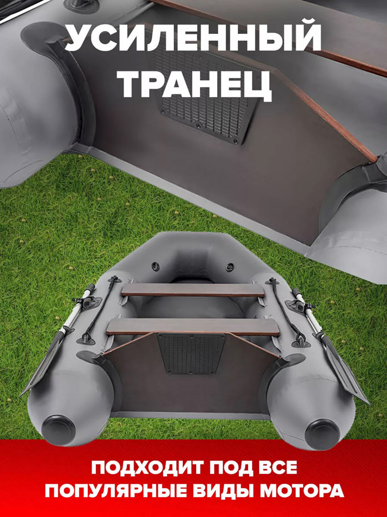 Лодка ПВХ под мотор Titan 310 Pro слань