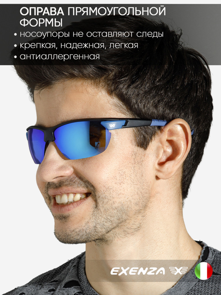 Солнцезащитные очки