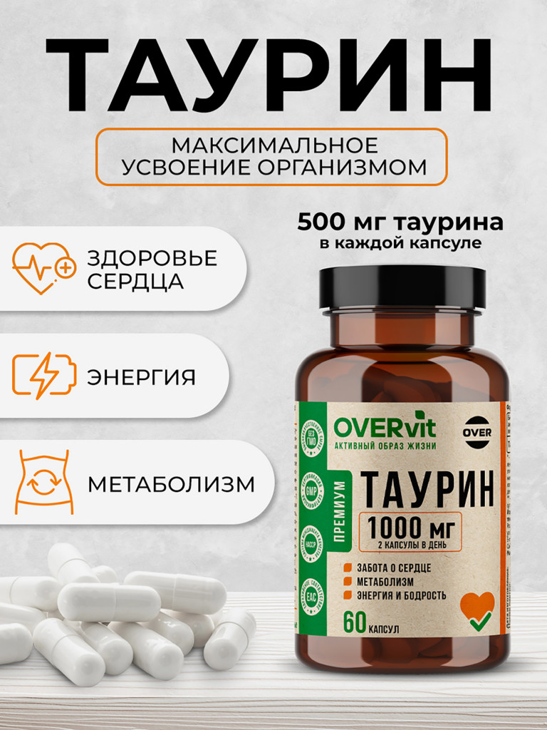 Таурин OVER, 60 капсул