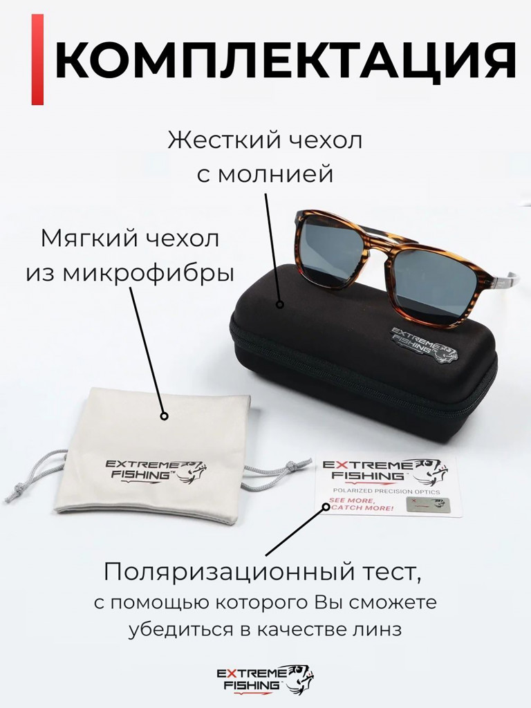 Очки солнцезащитные поляризационные Extreme Fishing Passion PSS-164, линзы серые, для рыбалки и вождения