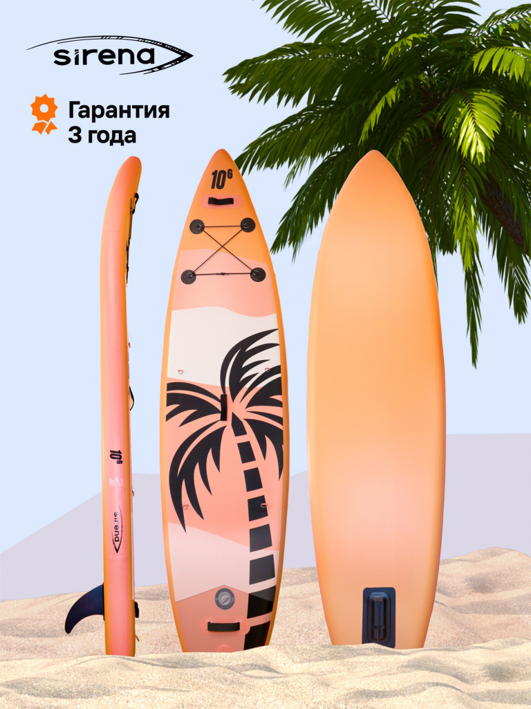 Надувная SUP-доска SIRENA STORM 10.6, 320*81*15 см, двухслойная, сапборд с веслом, насосом и страховочным лишем