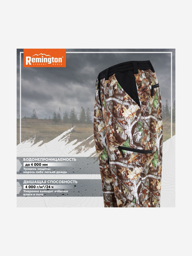Брюки Remington Drought