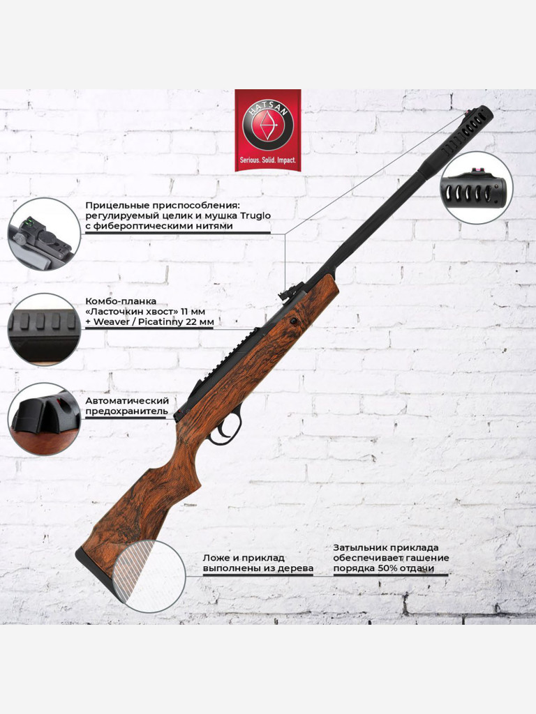 Винтовка пневматическая Hatsan Alpha W 3 Дж. Кал. 4,5мм (переломка. Дерево)