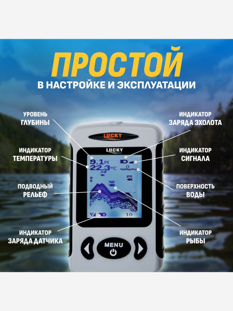 Эхолот Lucky FFW718