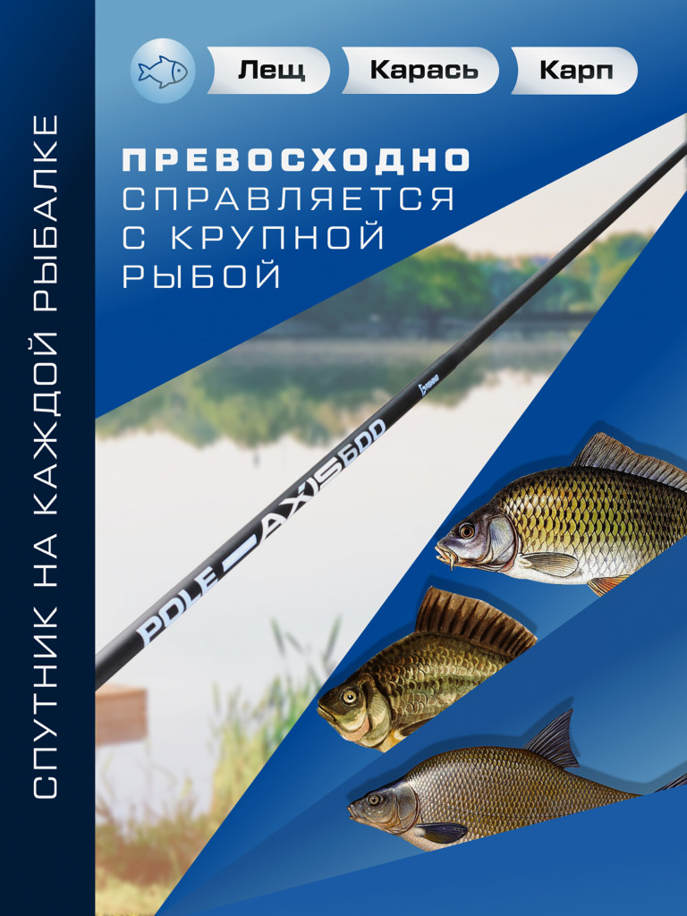 F-FISHING Удилище маховое теле б/к Axis Pole 6м