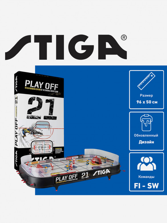 Настольный хоккей Stiga Play Off 21 – Peter Forsberg Edition