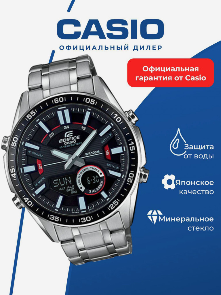 Спортивные часы CASIO EDIFICE EFV-C100D-1A