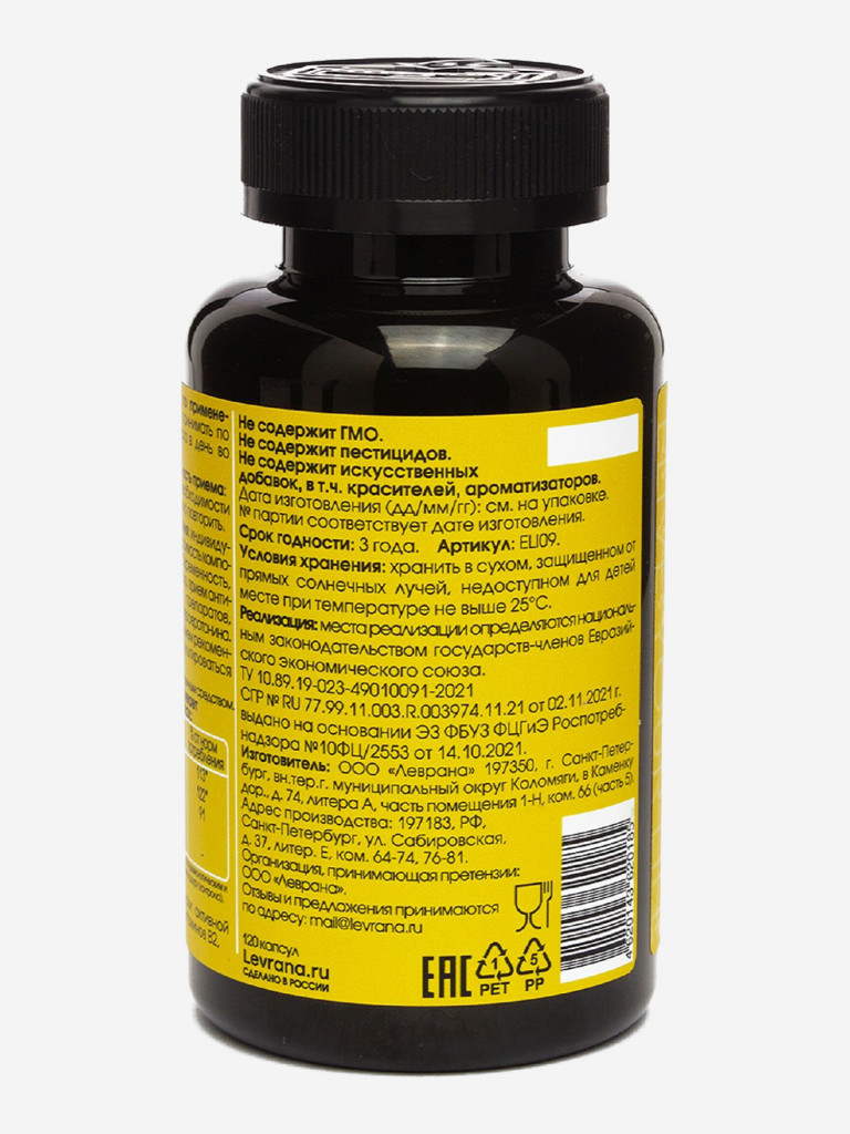 Комплекс 5-HTP плюс  elivica «Complex 5-HTP+», 120 капсул