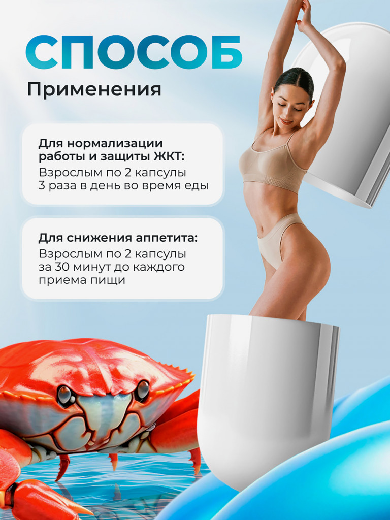 Таблетки для похудения, хитозан, жиросжигатель, блокатор калорий, 100%, 120 капсул / Доктор Море