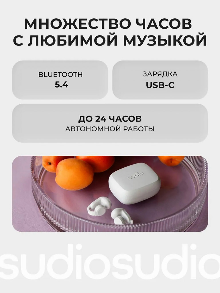 Беспроводные наушники Sudio B3 Open-Ear TWS Earbuds, цвет: белый