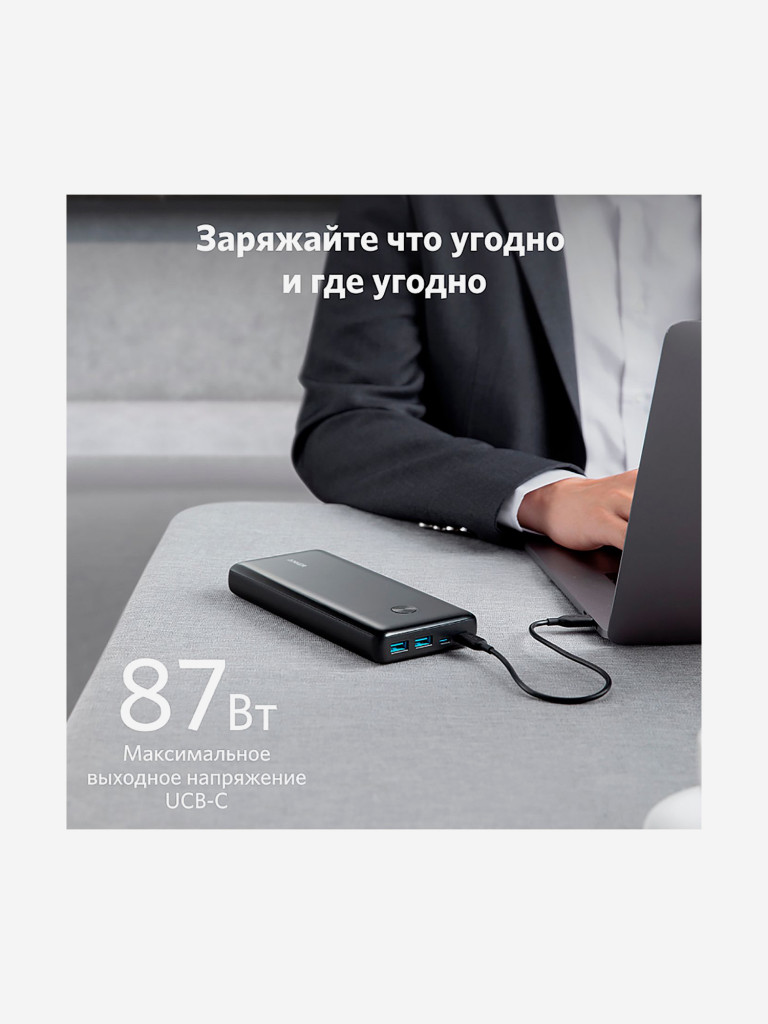Power Bank ANKER PowerCore III Elite 25600 87W A1291