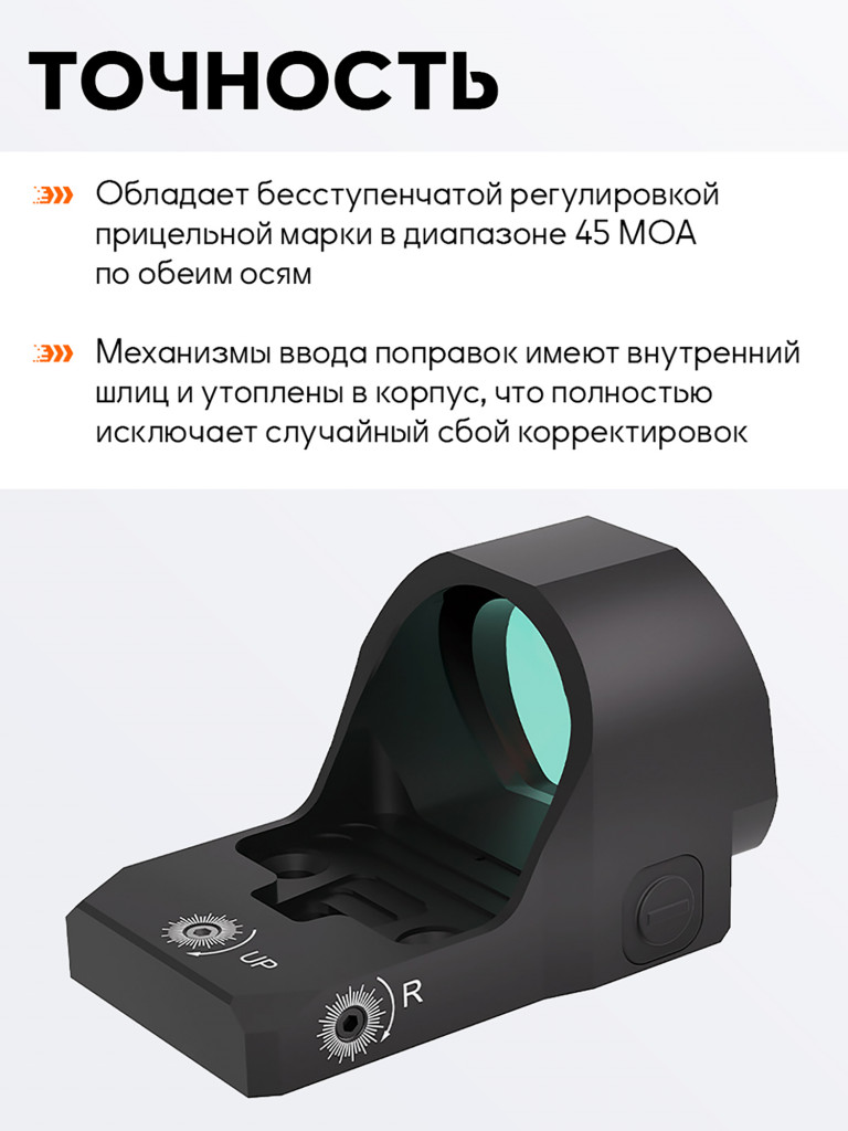 Коллиматорный прицел для охоты Vector Optics Frenzy 1x22x26