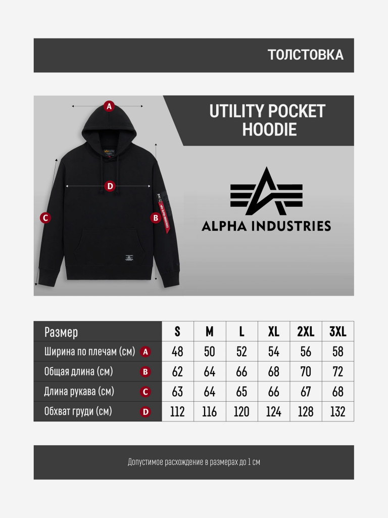 Худи с капюшоном Utility Pocket Hoodie Alpha Industries
