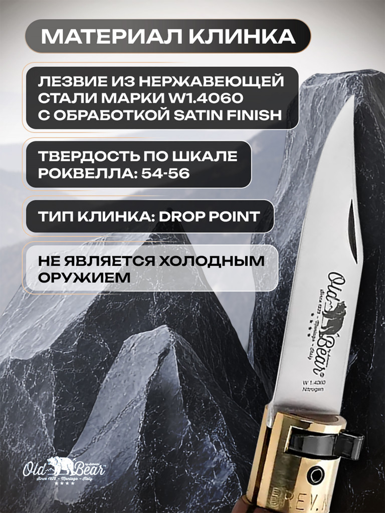 Нож складной Old Bear Classical Walnut туристический, клинок 60 мм, размер XS, сталь