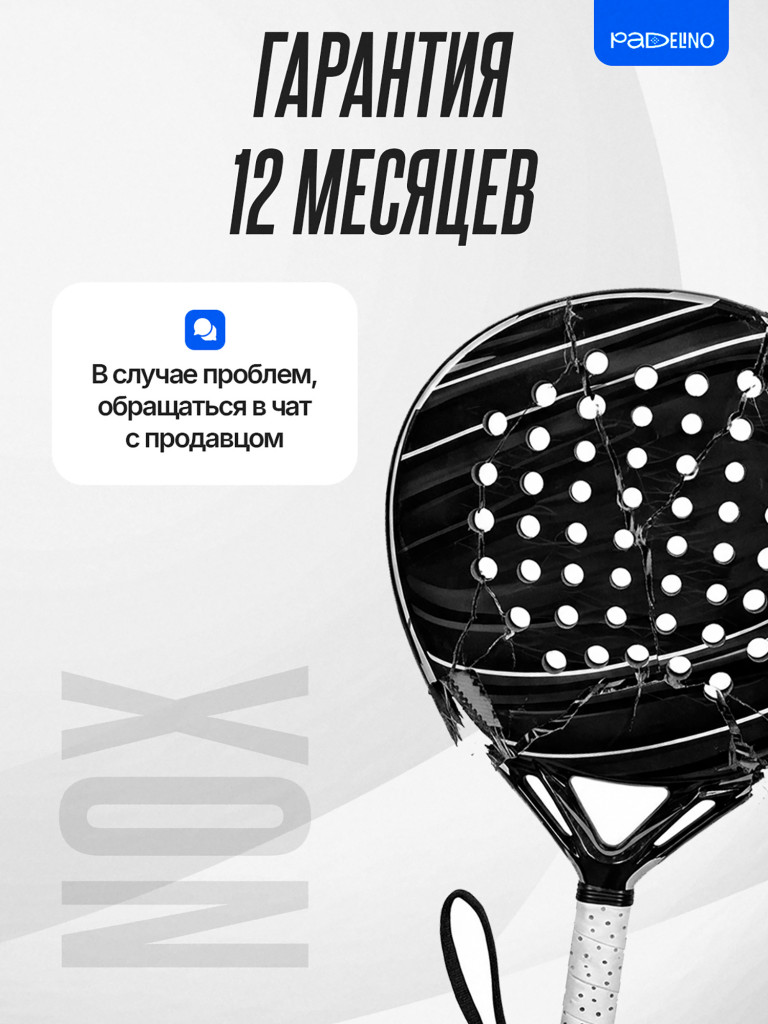 Ракетка для падел тенниса Nox Equation Soft Advanced 2026