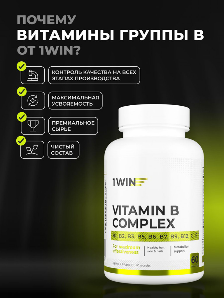 Комплекс витаминов группы B 1WIN, 60 капсул