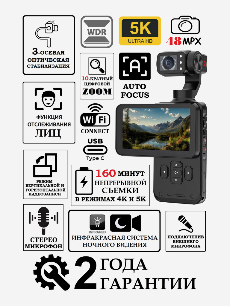 VLOG-камера X-TRY XTV100 5K GIMBAL WI-FI