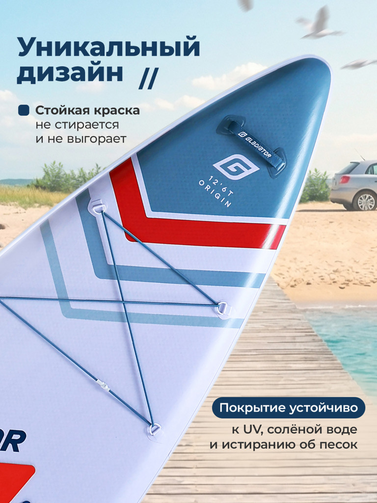 Сап доска надувная Gladiator OR12.6 T
