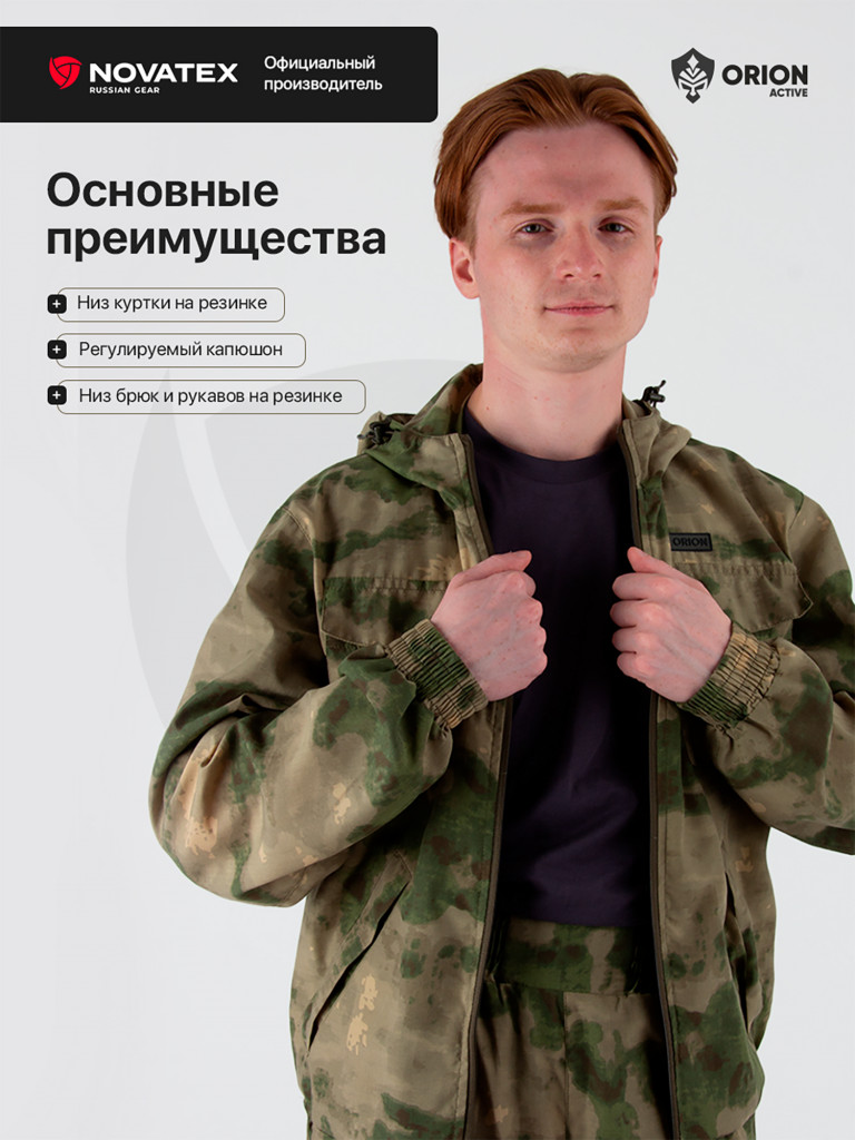 Костюм мужской летний комуфляжный Пионер ORION Active, принт раш