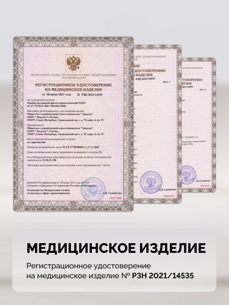 Ударно-кулачковый массажер для тела GESS Tap Pro, 39 программ, 12 уровней интенсивности