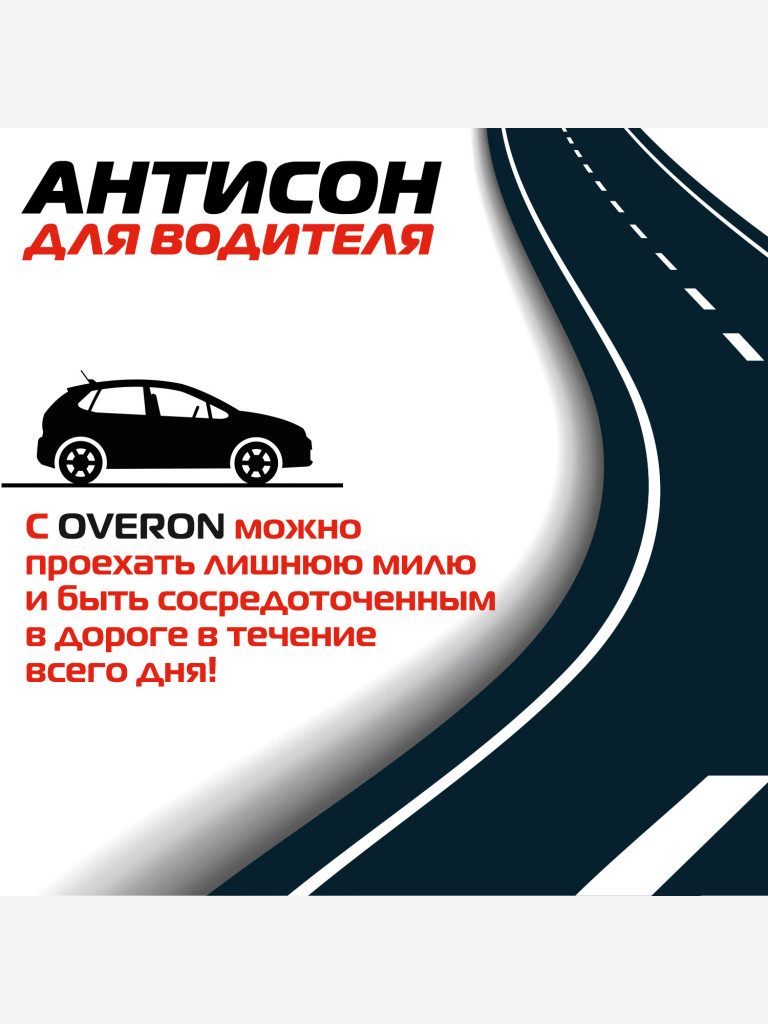 Энергетик OVER OVERON, 10 капсул
