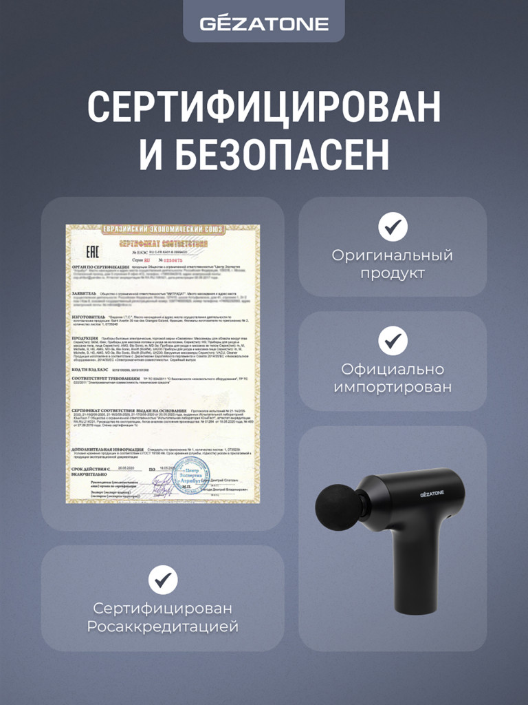 Перкуссионный массажер пистолет для тела Gezatone AMG140 7 насадок