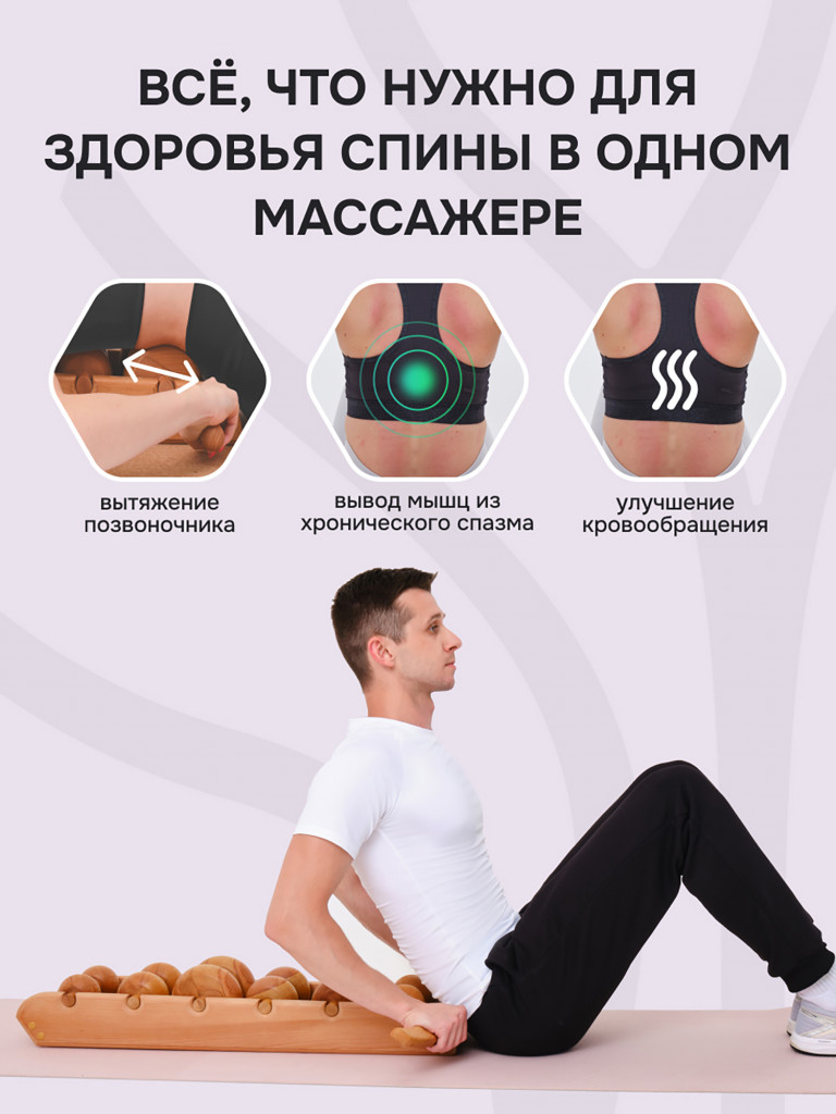 Роликовый массажер для спины и шеи Древмасс - 6 массажных валиков + ролик с шипами