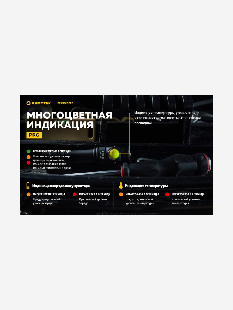 Фонарь ручной Armytek Prime C2 Pro Magnet USB, холодный свет