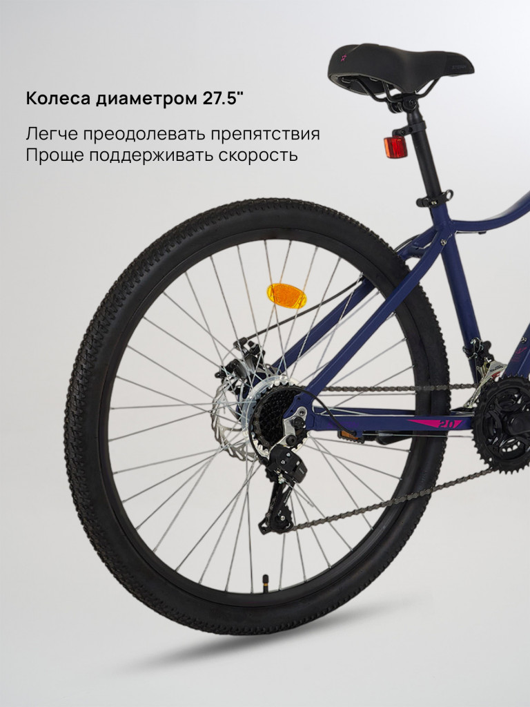 Велосипед горный женский Stern Angel 2.0 27.5" 2024