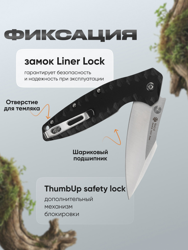 Нож складной Ruike P843-B