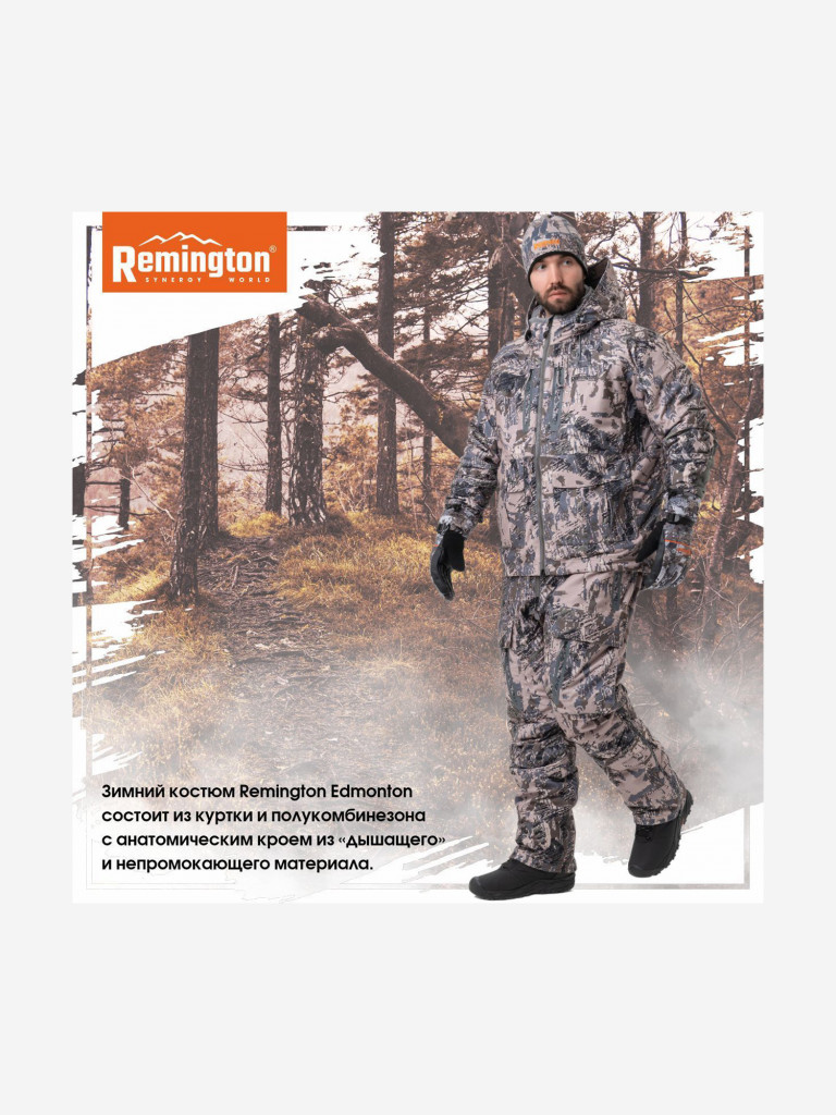 Костюм Remington Edmonton Figure