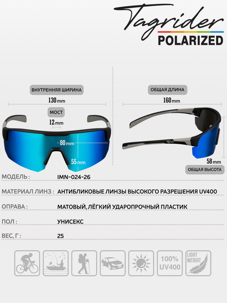 Очки поляризационные, солнцезащитные, антибликовые Tagrider IMN-024-26 Blue Mirror