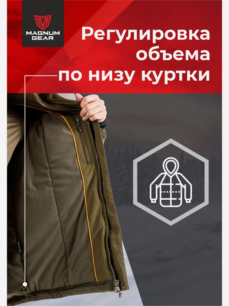 Костюм MAGNUM GEAR PREMIER -30° С хаки